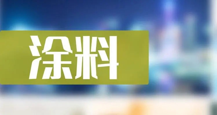 8萬多個項目來了！多家涂料廠“跑步”進場！